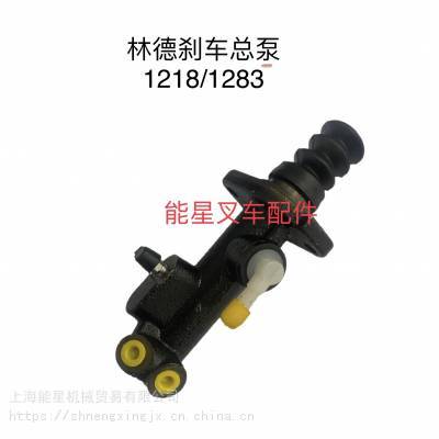 林德叉車配件詳解 1218剎車總泵與1283配件在制動系統(tǒng)中的作用