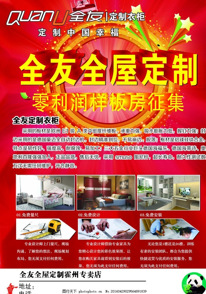 全友全屋定制 家用電器安裝服務(wù)的細(xì)節(jié)與保障